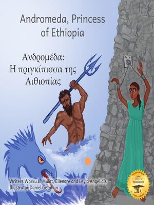 cover image of Andromeda, Princess of Ethiopia